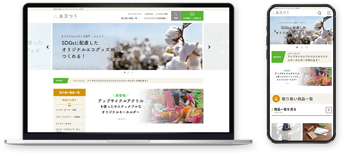 株式会社シーズプロダクツサイト画像