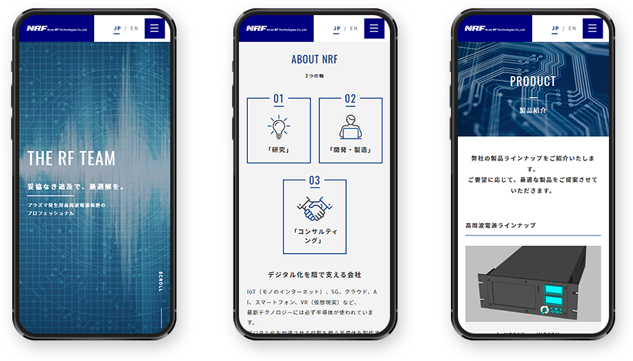 株式会社ノダRFテクノロジーズ｜制作実績｜大阪のホームページ制作会社｜創業21年のエムハンド